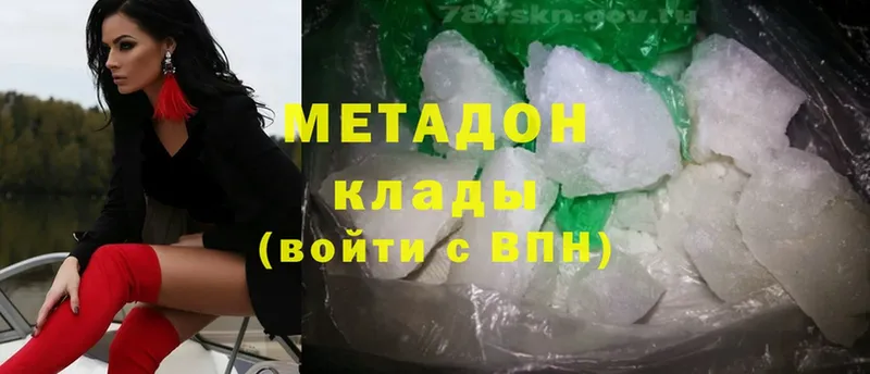 где купить наркоту  Коломна  МЕТАДОН methadone 